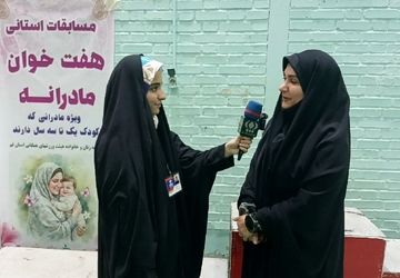 برگزاری مسابقه «هفت خوان مادرانه» در قم