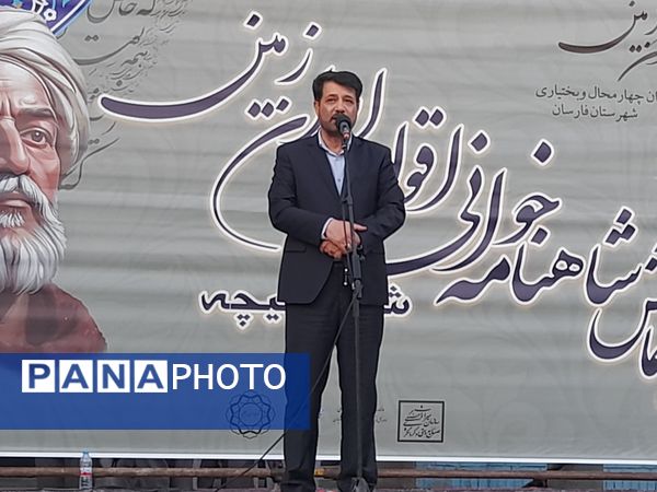 همایش ملی شاهنامه‌خوانی اقوام و عشایر ایران در چلیچه