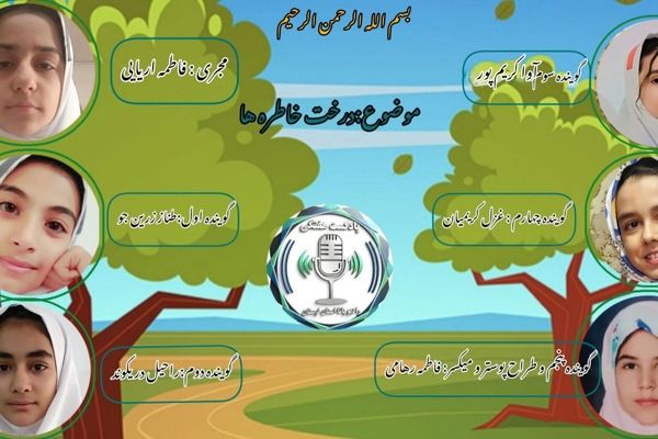 درخت خاطره‌ها؛ گنجی که زیر سایه‌ی بزرگ‌ترها رشد می‌کند