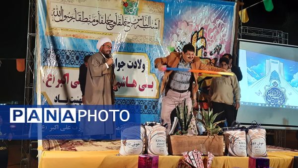 مراسم ولادت حضرت علی اکبر(ع) در پارسیان