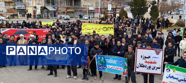 یوم الله ۲۲ بهمن در دهگلان 