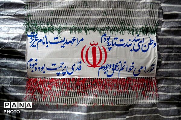 موجِ پرصلابتِ همبستگی در چهل‌وششمین گام