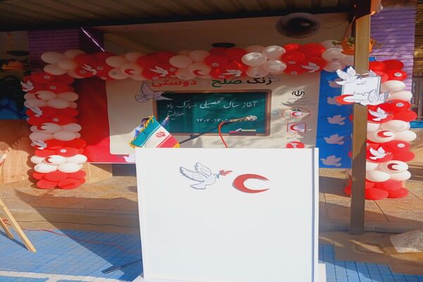زنگ صلح  و دوستی در دومین روز از سال تحصیلی در مدرسه شاهد ائمه اطهار پاکدشت نواخته شد 