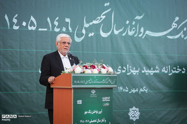 آغاز سال تحصیلی 1405-1406