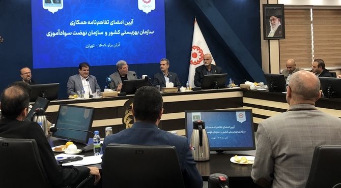 تأکید بر آموزش مهارت‌های فردی و اجتماعی در بازنگری اساسنامه سازمان نهضت سوادآموزی