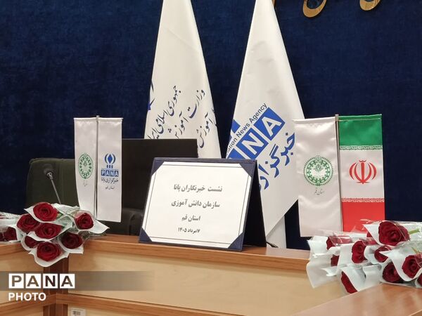 نشست صمیمی خبرنگاران پانا با مدیرکل آموزش و پرورش قم