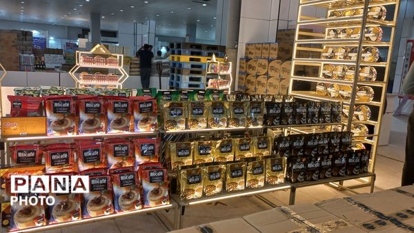 اولین نمایشگاه عرضه مستقیم کالا و محصولات غذایی و کالاهای ملوانی و وارداتی بندرعباس