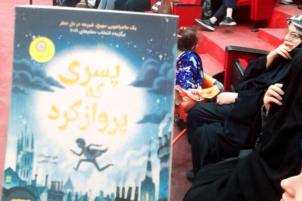 رونمایی از کتاب پسری که پرواز کرد در کتابخانه شیخ صدوق شهرری