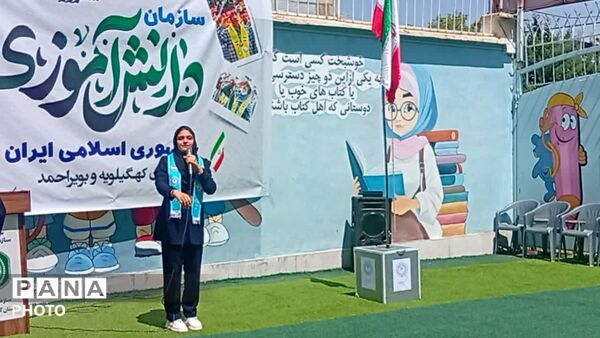 گرامیداشت بیست‌وهفتمین سالروز تأسیس سازمان دانش‌آموزی در یاسوج 