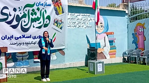گرامیداشت بیست‌وهفتمین سالروز تأسیس سازمان دانش‌آموزی در یاسوج 