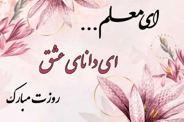 باغبان رویاها