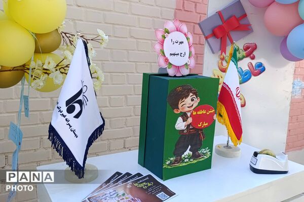 جشن عاطفه‌ها در دبستان ایمان همزمان با سراسر کشور