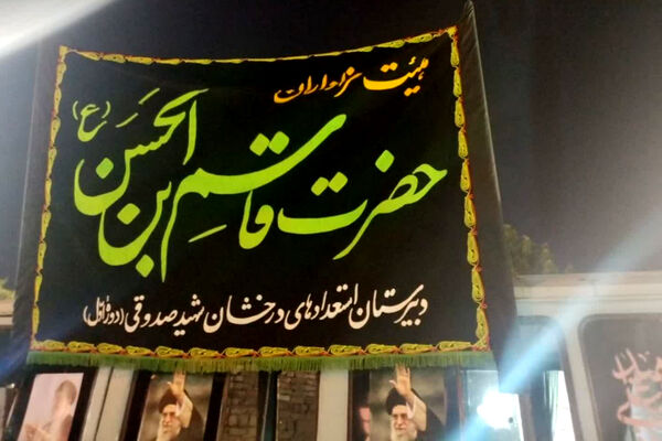 برپایی موکب دانش‌آموزی قاسم ابن الحسن (ع) در یزد