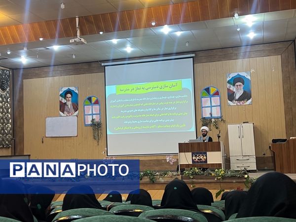 برگزاری کارگاه آموزشی و مهارت‌افزایی پیش اجلاسیه سراسری نماز