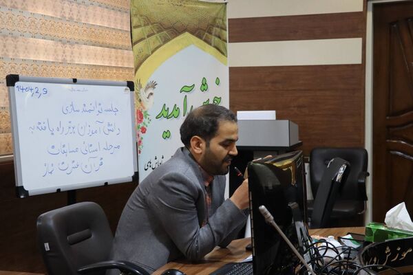 جلسه توانمندسازی دانش‌آموزان برتر در مسابقات قرآن و عترت