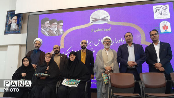 آیین تجلیل از داوران،عوامل اجرایی و برترین های مسابقات قرآن،عترت و نماز فرهنگیان و طلاب طرح امین