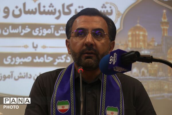  نشست کارشناسان و مربیان سازمان دانش‌آموزی خراسان رضوی با قائم مقام معاون وزیر در سازمان دانش آموزی کشور