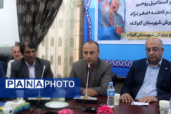 آیین تکریم و معارفه مدیر آموزش و پرورش گلوگاه 