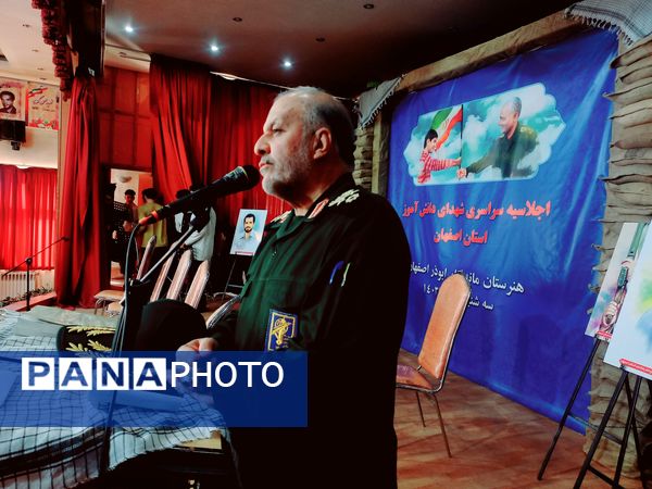 برگزاری اجلاسیه سراسری شهدای دانش‌آموز استان اصفهان