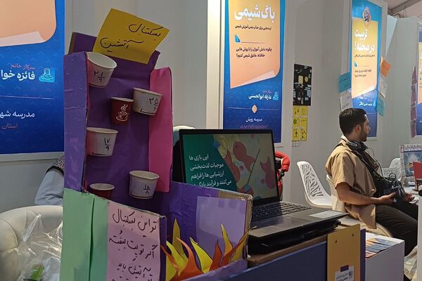  دومین رویداد بین‌المللی الف‌تا 