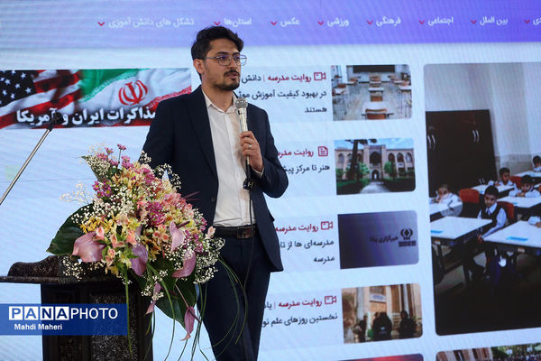 مراسم اختتامیه اردوی ملی خبرنگار مسئله‌محور پانا