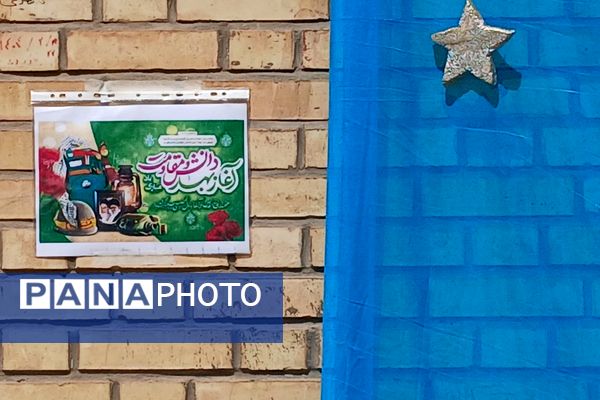  جشن جوانه ها در دبیرستان دخترانه بعثت۲ شهرک وایین آغاز فصل نوین یادگیری