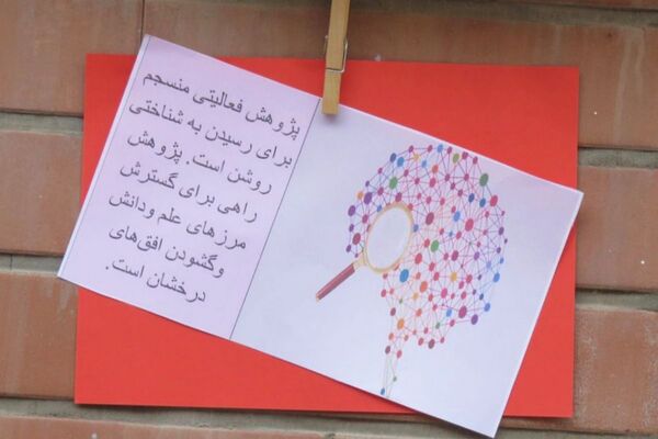 مراسم هفته پژوهش در دبیرستان بانو عفت آهنگری شهرری