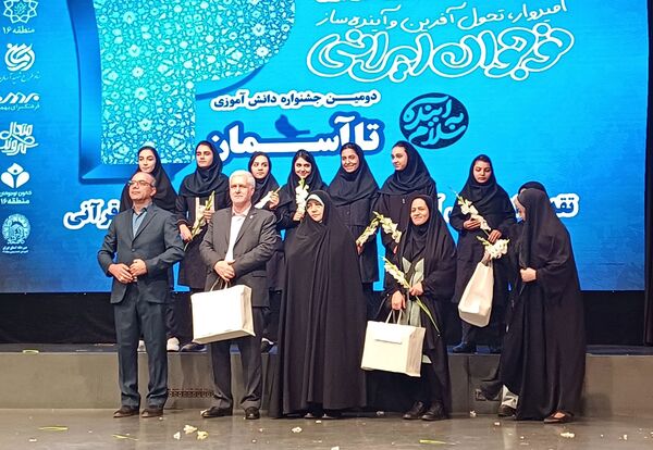 دومین جشنواره دانش‌آموزی تا آسمان منطقه ۱۶