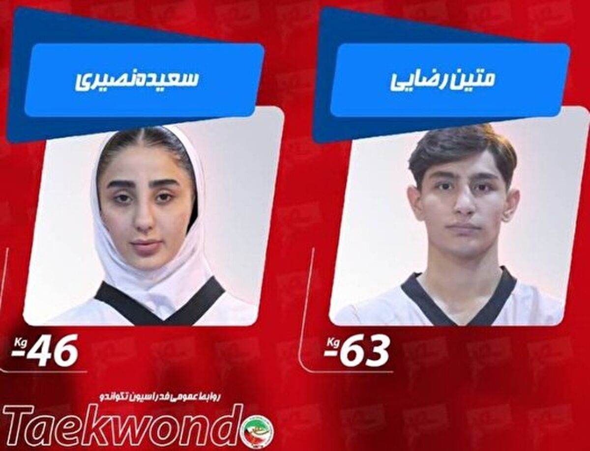 دختر و پسر تکواندوکار ایران در قاره کهن برنزی شدند
