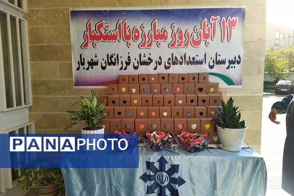 طنین غیرت و بیداری نسل نو در برابر استکبار