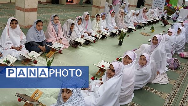 برگزاری طرح ملی «حفظ جزء ۳۰»قرآن کریم در مدرسه دانش و هنر نظرآباد