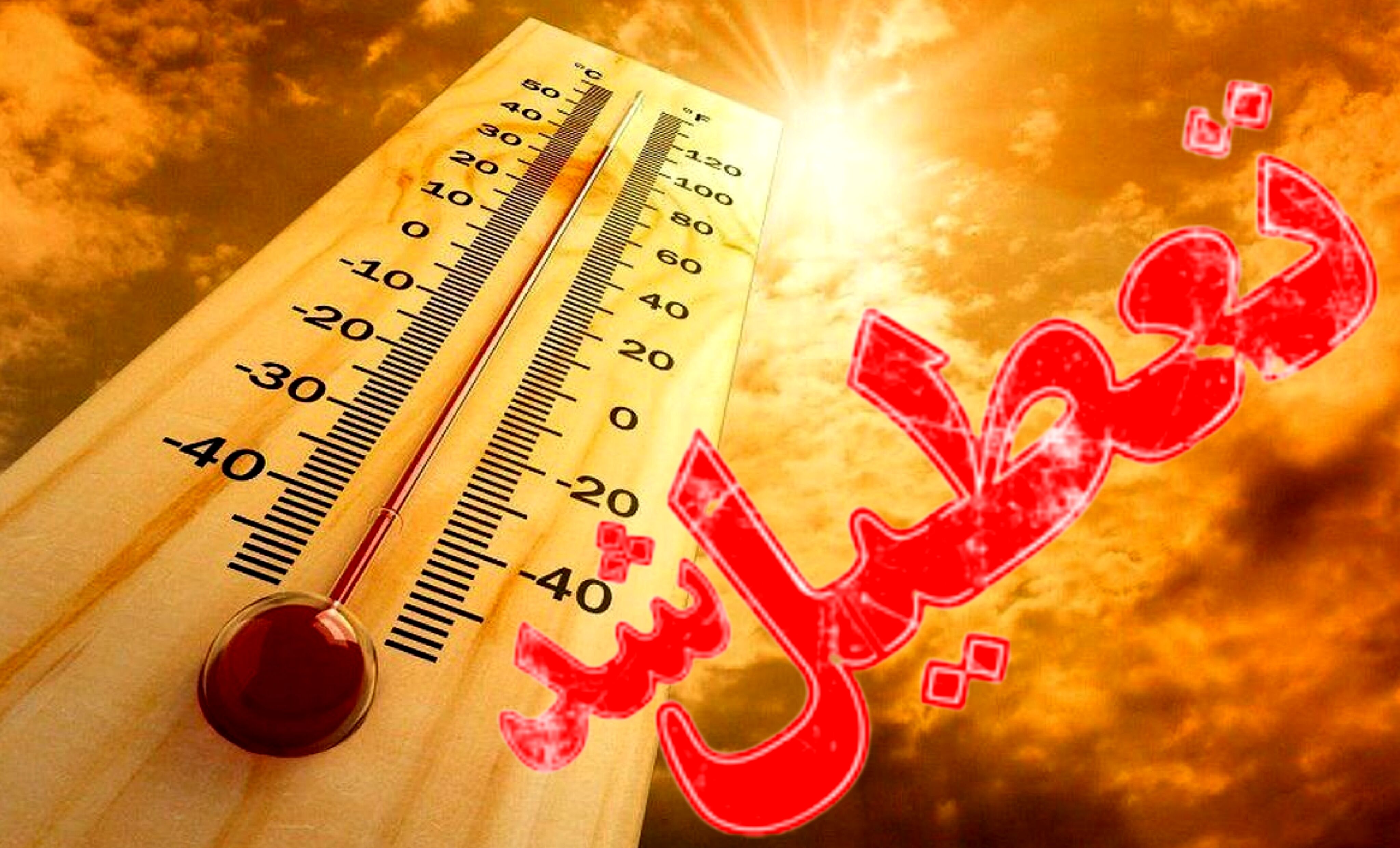 مدارس فعال قم در روزهای پنجشنبه، فردا غیرحضوری شدند