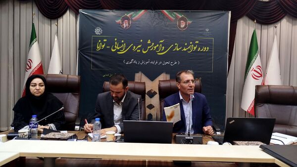 دوره توانمندسازی معلمان ابتدایی آذربایجان شرقی