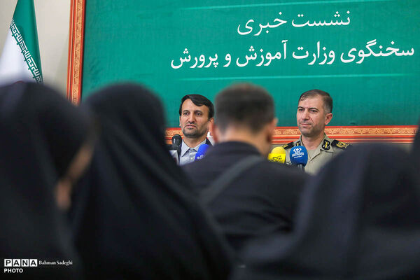 نشست خبری سخنگوی وزارت آموزش و پرورش