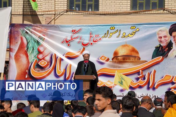 فریاد استکبار ستیزی در منطقه اورامانات