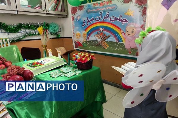 جشن  قرآن در دبستان سارا شهرستان ملارد