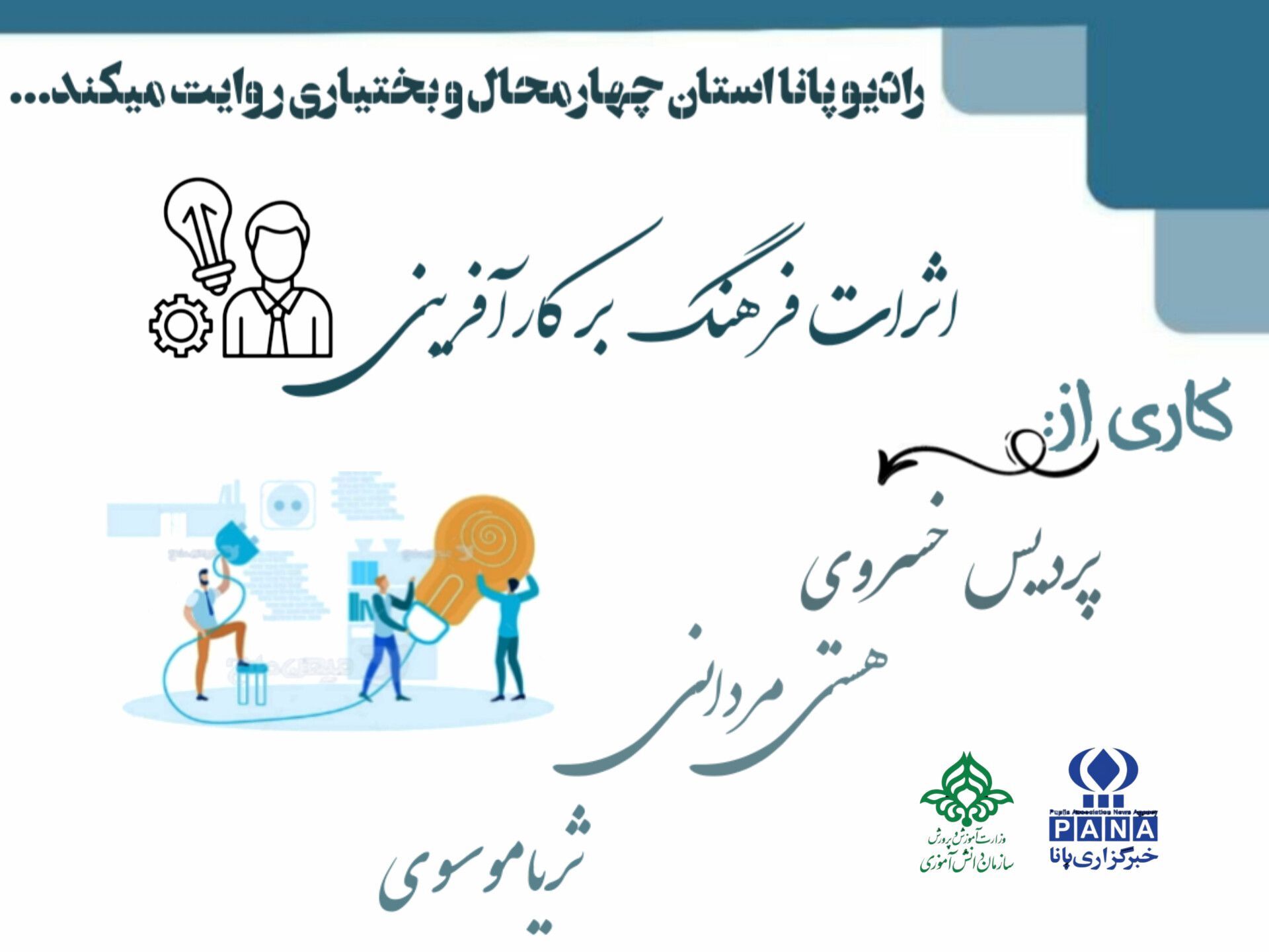 اثرات فرهنگ بر کارآفرینی