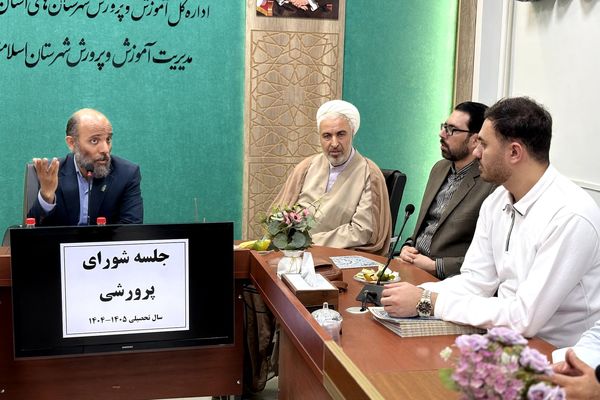  جلسه شورای پرورشی‌ و آیین قدردانی از زحمات کارشناسان پرورشی آموزش و پرورش اسلامشهر