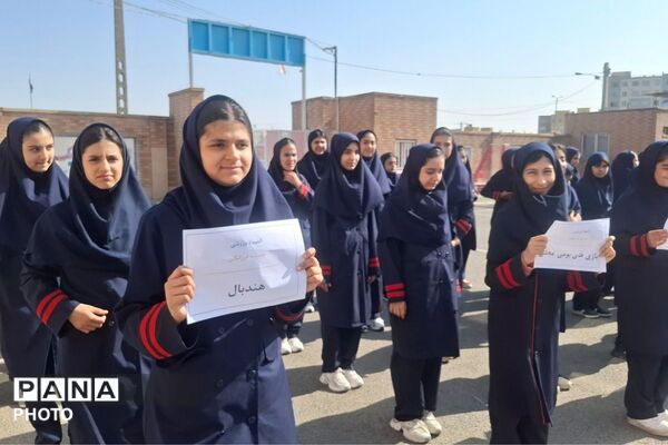 المپیاد ورزشی درون مدرسه‌ای دبیرستان فرزانگان ملارد