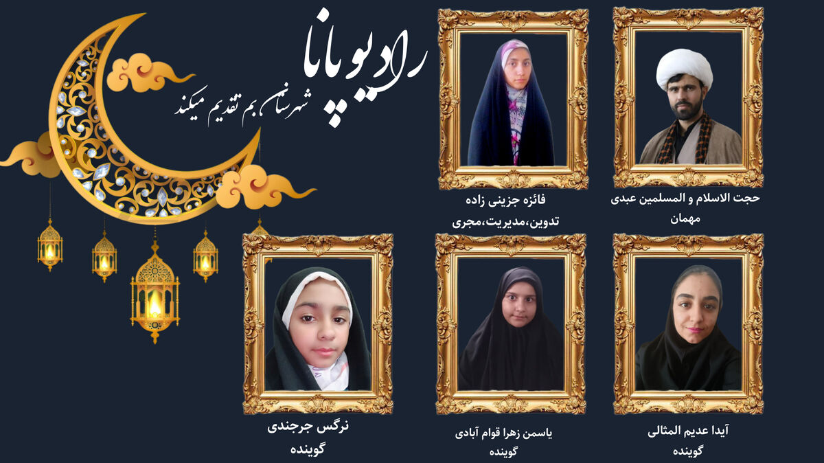 ماه مهمانی خدا