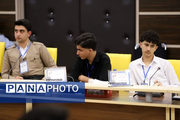 اولین روز نشست قطبی دوازدهمین دوره مجلس دانش‌آموزی به میزبانی استان آذربایجان شرقی