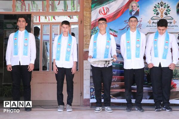 طنین زنگ مهر و مقاومت، آغاز سال تحصیلی جدید در بهارستان‌دو