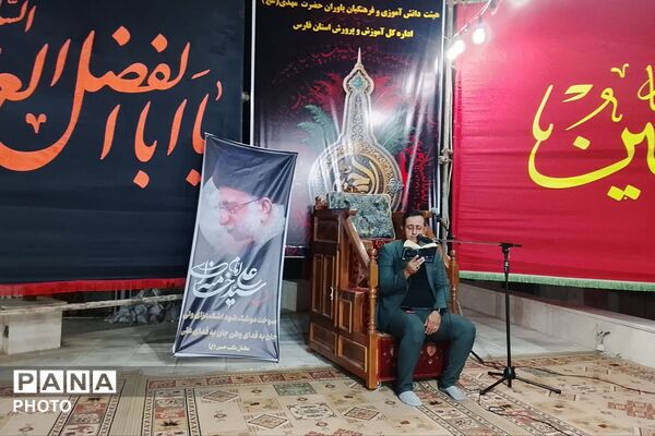 طنین عزای حسینی در اداره‌کل آموزش و پرورش فارس به میزبانی ناحیه سه شیراز