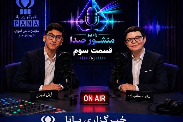 بررسی اهمیت «راستی و وفاداری به عهد» در میان پیشتازان
