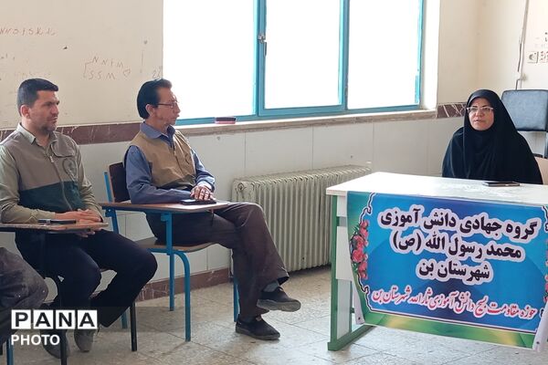 دانش‌آموزان جهادی شهرستان بن به استقبال سال تحصیلی جدید رفتند