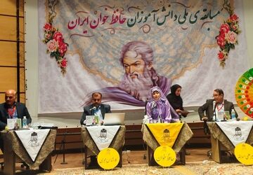  دومین دوره مسابقات ملی دانش‌آموزان حافظ‌خوان ایران در جم