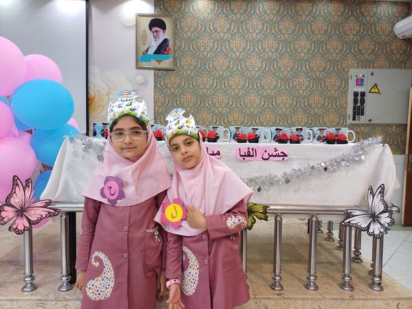 برگزاری مراسم جشن الفبا و جشن فارغ التحصیلی دبستان دخترانه هدف کاشمر