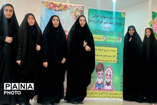 اجرای «طرح نیک» در آموزشگاه دکتر حسابی ناحیه دو شهرری 