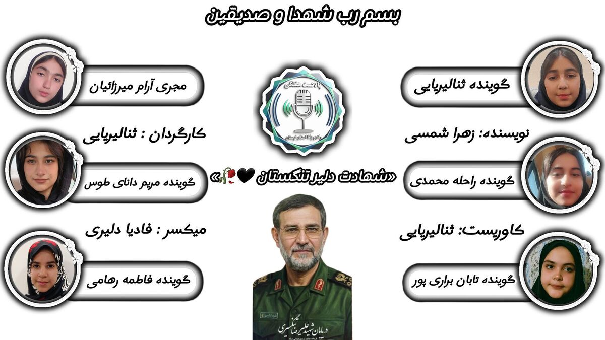 وداع تلخ با سردار تنگسیری؛ شهادت در اوج عملیات