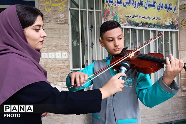 آغاز سال تحصیلی دانش‌آموزان دبستان «دنیای تربیت» 